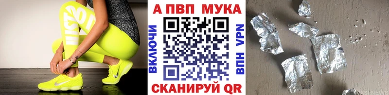 Альфа ПВП Crystall Павлово
