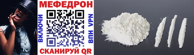 МЯУ-МЯУ mephedrone  darknet клад  Павлово 