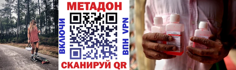 Метадон мёд Павлово